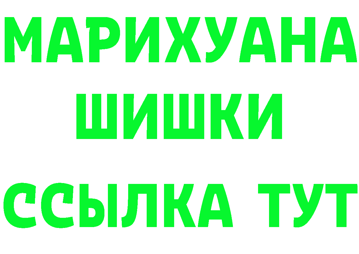 ГАШ убойный ССЫЛКА площадка OMG Конаково